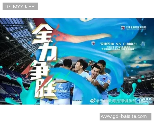 5月12日天津天海迎战广州富力全力争胜展现球队实力与斗志 5月12日天津天海迎战广州富力全力争胜展现球队实力与斗志